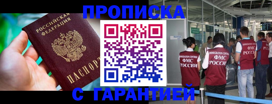 прописка иностранных граждан в Лысьве