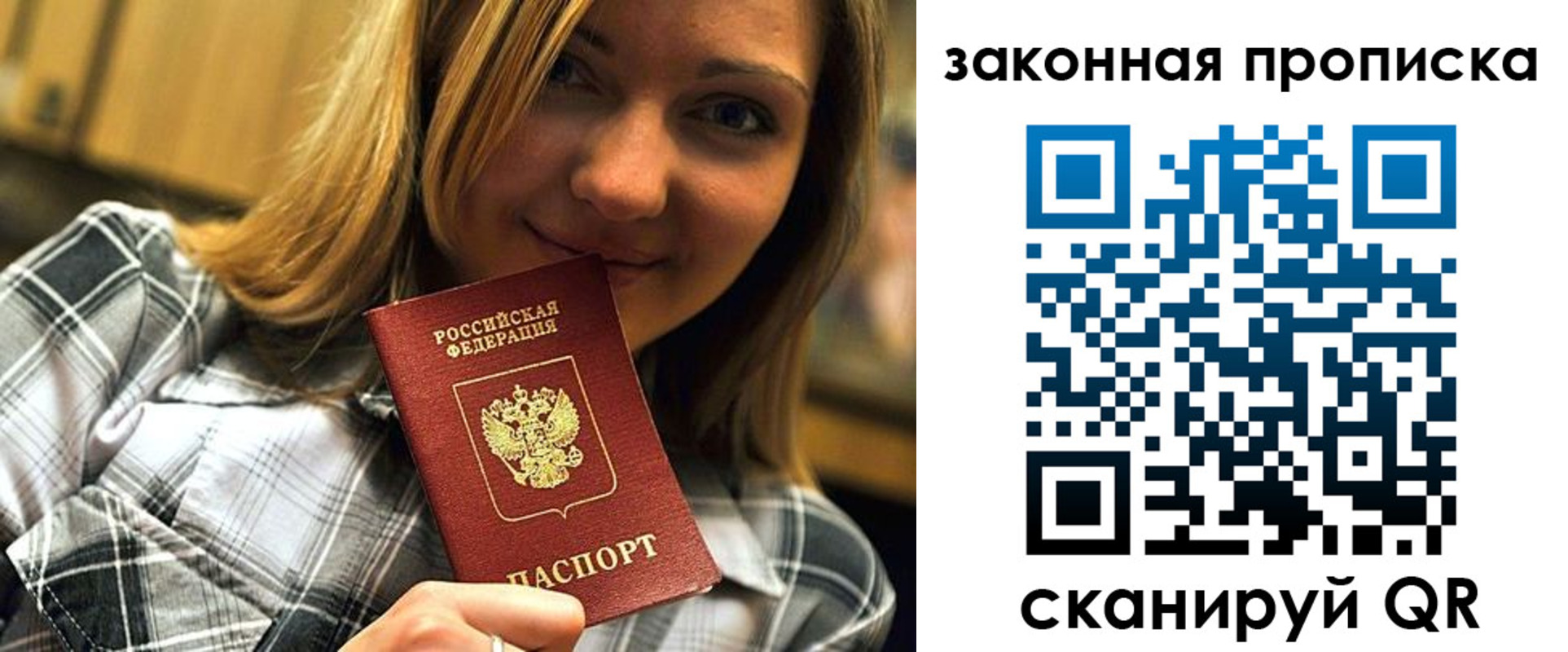 прописка паспорт в Лысьве