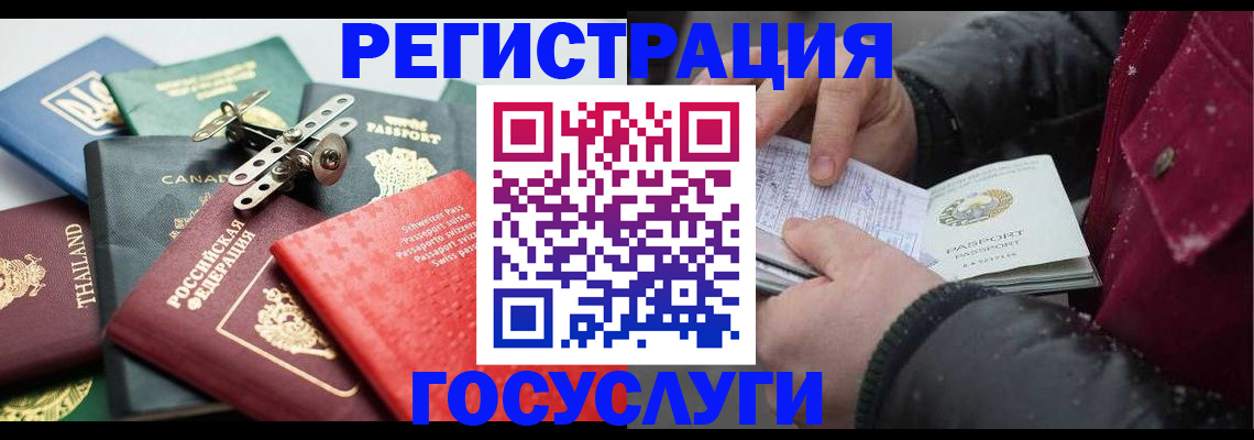 прописка 2025 в Лысьве