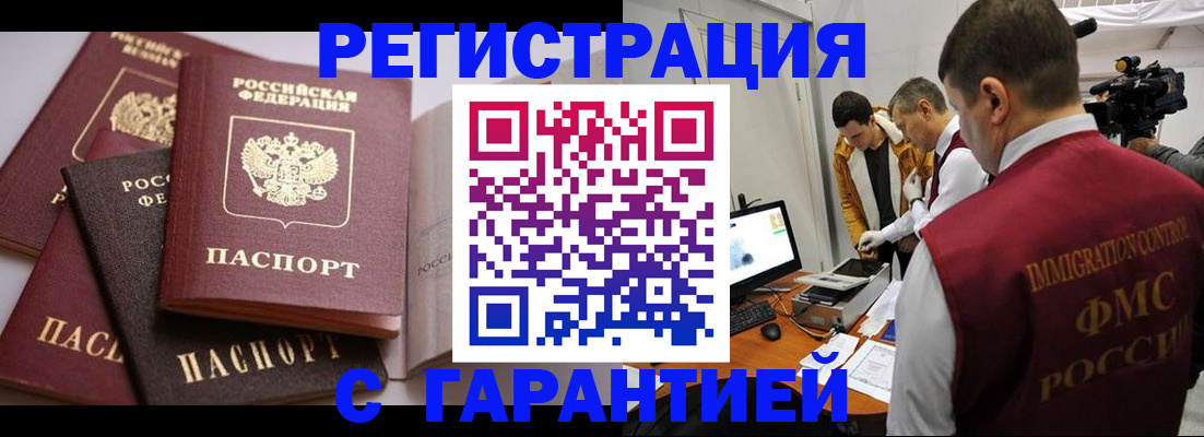 миграционный учет в Лысьве