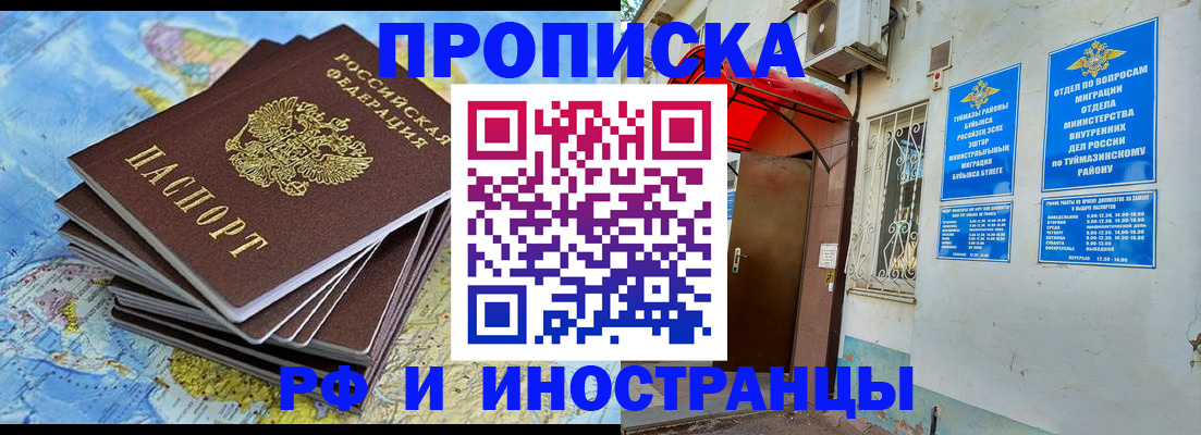 прописка ребенка в Лысьве