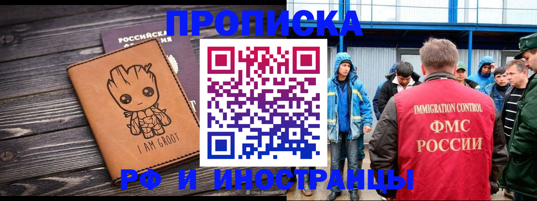 прописка от собственника в Лысьве