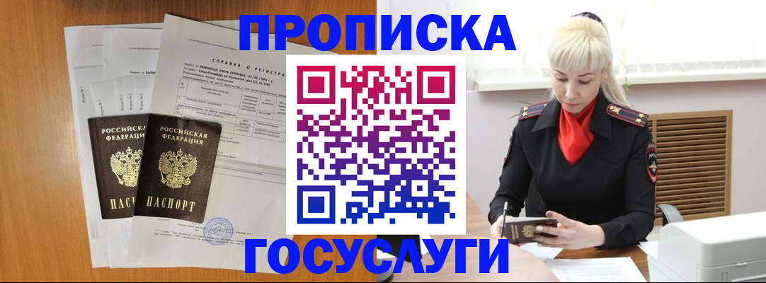 прописка иностранных граждан в Лысьве