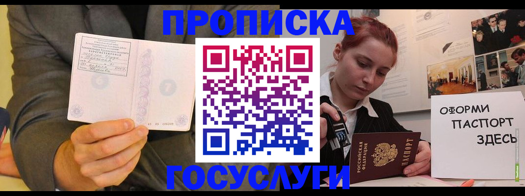 временная регистрация в Лысьве