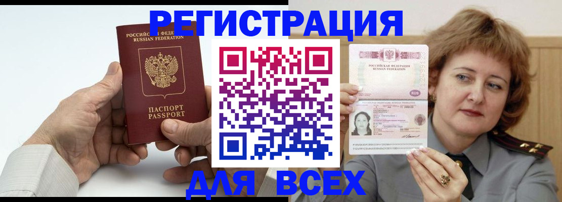 временная регистрация купить в Лысьве