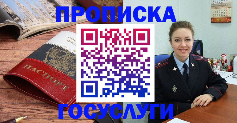 прописка для военкомата в Лысьве