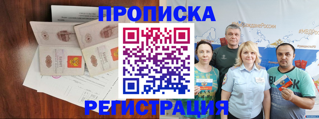 временная регистрация купить в Лысьве