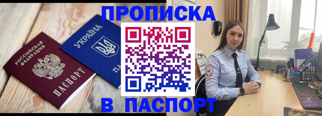 прописка ребенка в Лысьве