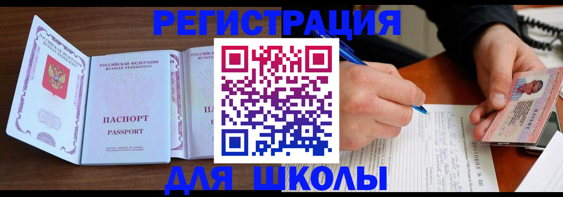 прописка законно в Лысьве